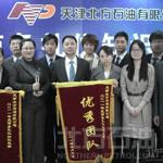 北方石油公司商務禮儀知識競賽取得圓滿成功