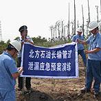 長輸管線泄漏應(yīng)急預(yù)案首次進(jìn)行演練