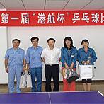北方港航公司第一屆“港航杯”乒乓球比賽報道