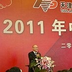 天津北方石油有限公司2011年中秋聯(lián)誼會圓滿落幕
